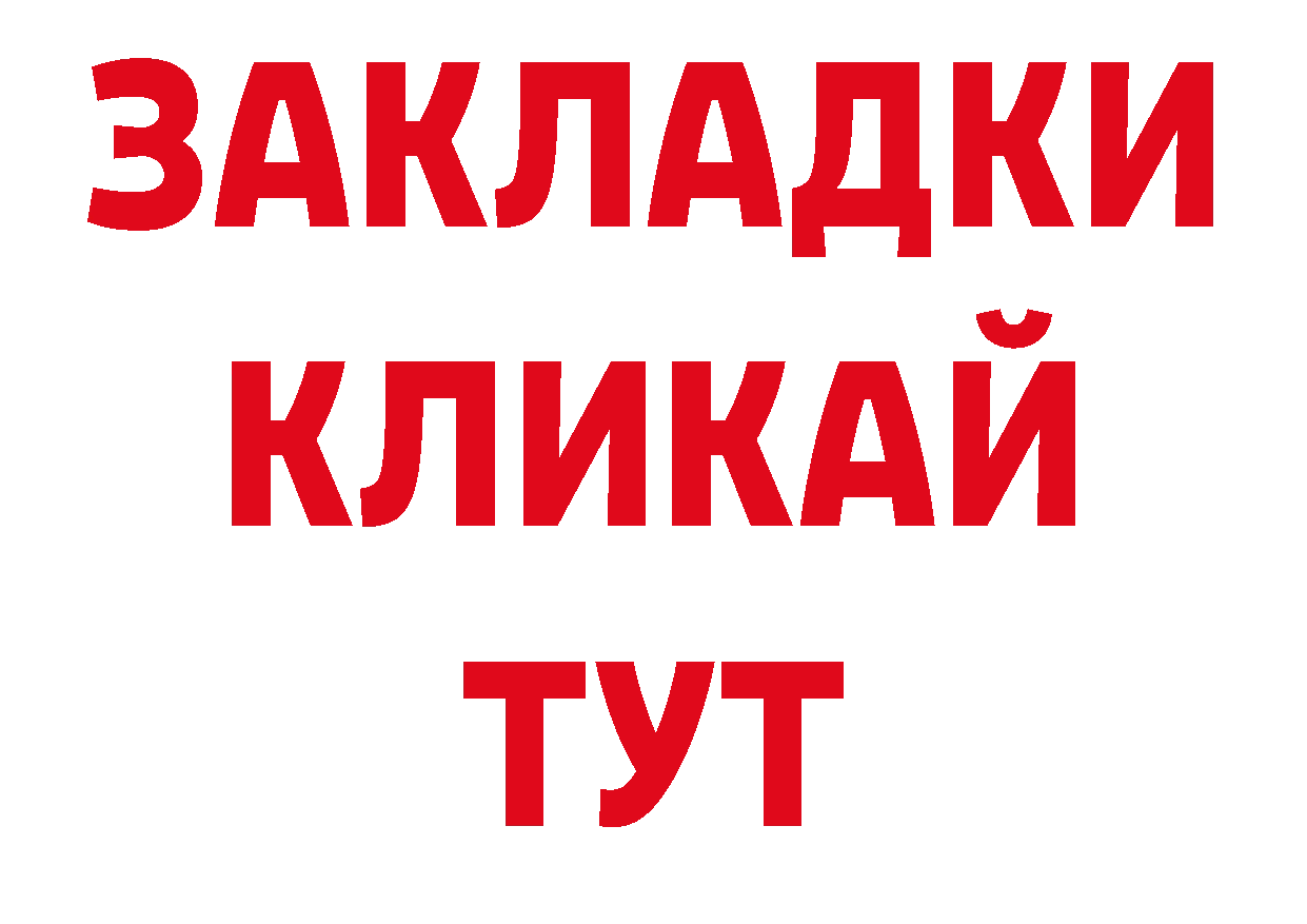 Купить закладку shop формула Вихоревка