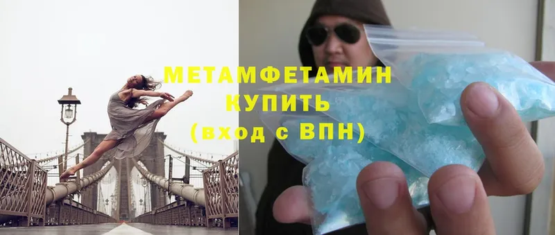 Первитин Methamphetamine  Вихоревка 